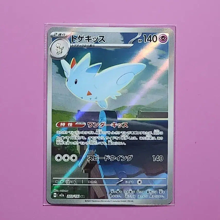 [BUNJANG] Pokemon Japanese AR Cards / 포켓몬카드 일판 AR 균일가전 1