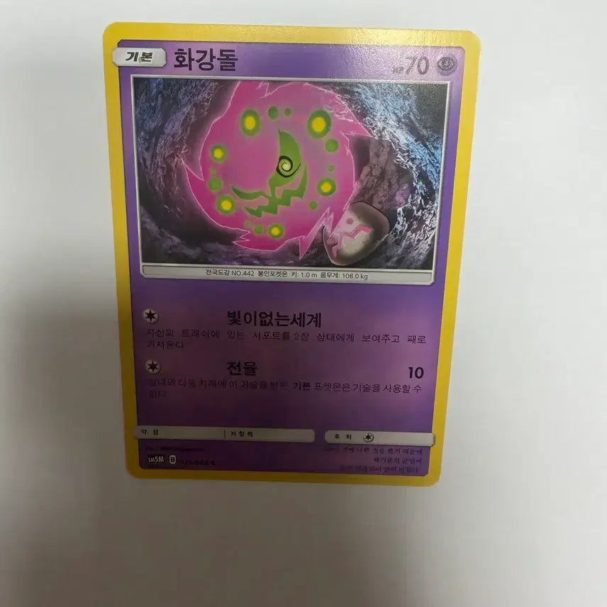 [BUNJANG] Pokemon Card / 화강돌 포켓몬카드