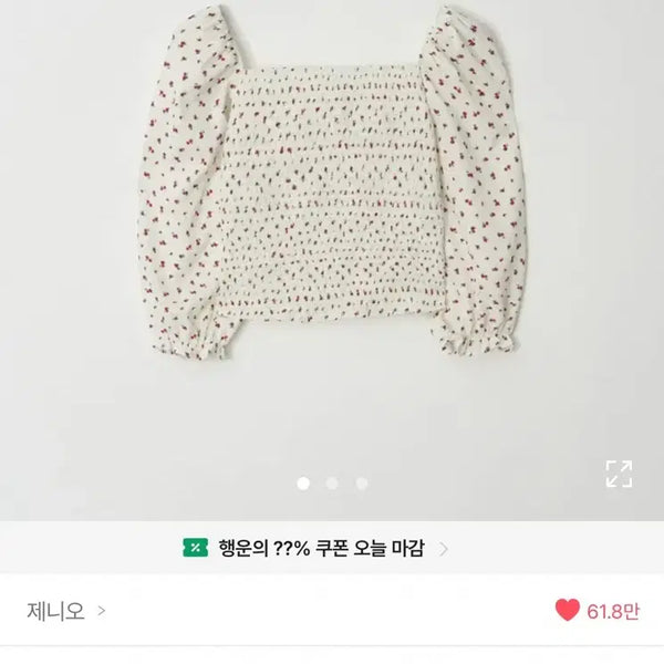 [BUNJANG] zaenio Rosy Seasons Square Blouse / 제니오 zaenio [made]로지 시즌스 스퀘어 블라우스