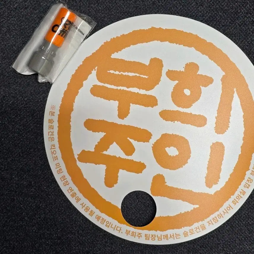 [BUNJANG] RIIZE Cheollibang Party Entrance Gift Fan + Stamp Set / 라이즈 천일파티 입장선물(부채+도장)