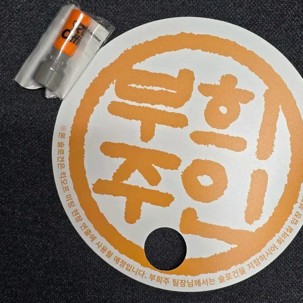 [BUNJANG] RIIZE Cheollibang Party Entrance Gift Fan + Stamp Set / 라이즈 천일파티 입장선물(부채+도장)