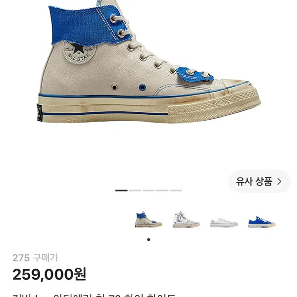 [BUNJANG] Converse x ADERERROR Chuck 70 High White / (275) 컨버스 X 아더에러 척 70 하이 화이트 Converse X ADERERROR