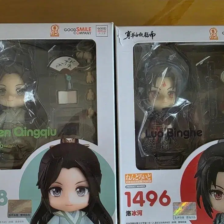 [BUNJANG] Scythe of the Forbidden Path Luo Binghe Shen Qingqiu Nendoroid / 인사반파자구계통 사반 낙빙하 심청추 넨도 넨도로이드