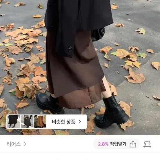 [BUNJANG] Uter Layer Skirt (Brown) S / [리어스 제작] 어터 레이어 스커트 (brown) s