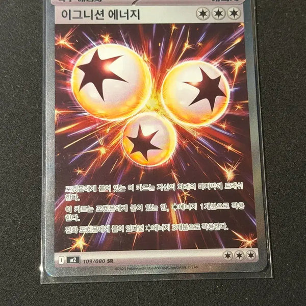[BUNJANG] Ignition Energy SR Pokemon Card / 이그니션 에너지 SR 포켓몬카드