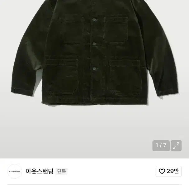 [BUNJANG] Outstanding Corduroy French Work Jacket / 아웃스탠딩 코듀로이 프렌치 워크 자켓