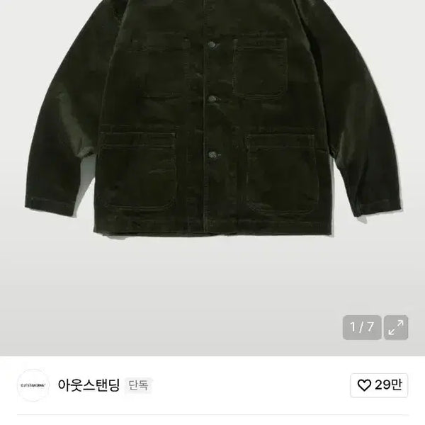 [BUNJANG] Outstanding Corduroy French Work Jacket / 아웃스탠딩 코듀로이 프렌치 워크 자켓