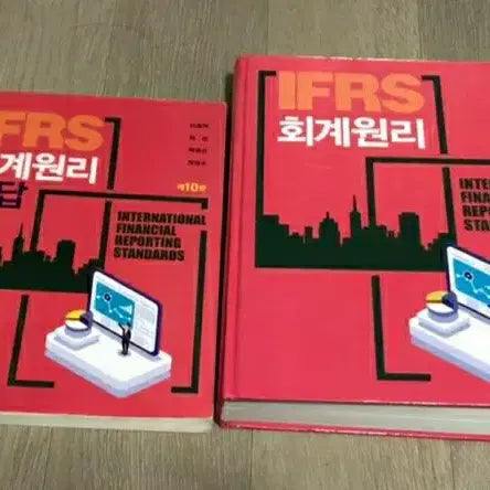 [BUNJANG] IFRS Accounting Principles 10th Edition (Lee Hyo-ik) with Answer Key / IFRS 회계원리 10판 (이효익) 해답지 포함 저렴하게 팝니다