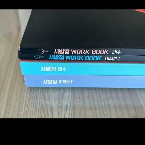 [BUNJANG] Math Textbook Bundle (Algebra, Calculus 1) with Workbook / {급처} 개정 시발점 대수,(워크북 포함)(미적분1 본교재 팔림)