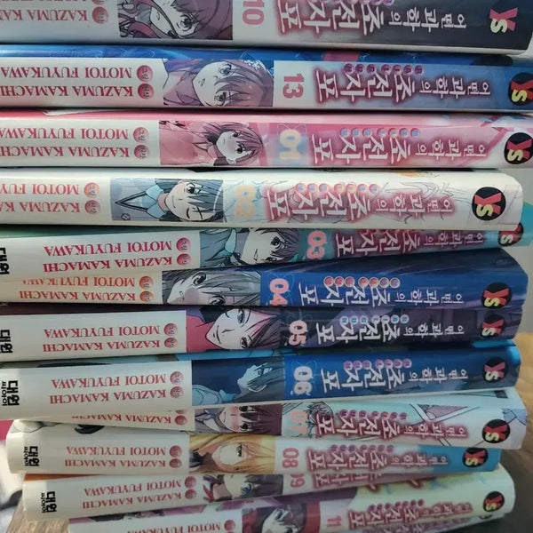 [BUNJANG] A Certain Scientific Railgun Vol. 1-13 / 어떤 과학의 초전자포 1~13권