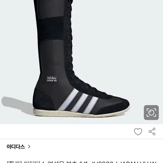 [BUNJANG] Adidas Japan VH W Long Boots Sneakers Size 240 / 아디다스 재팬 VH W 240
