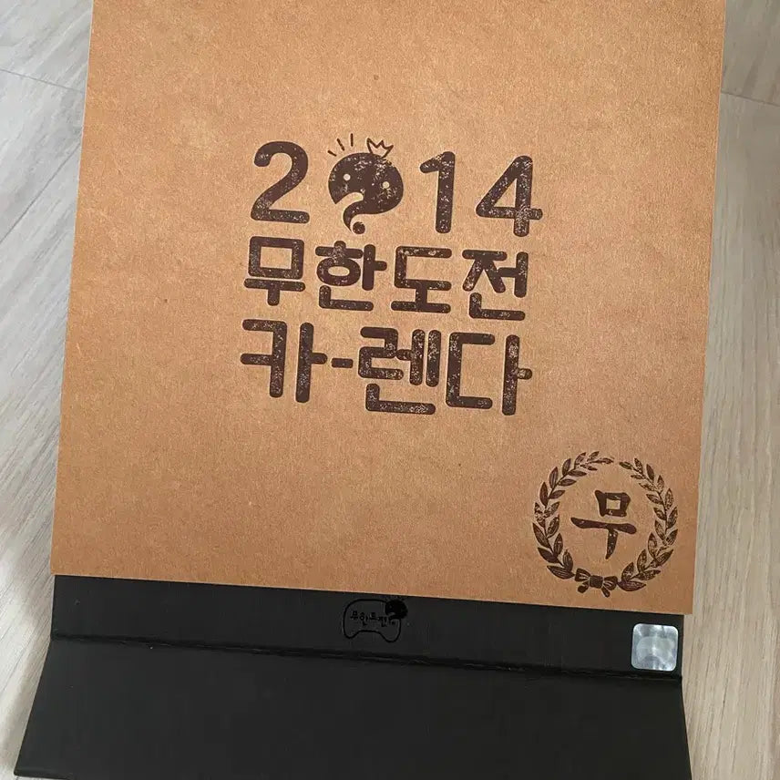 [BUNJANG] Infinite Challenge 2014 Desk Calendar / 무한도전 2014 탁상 달력