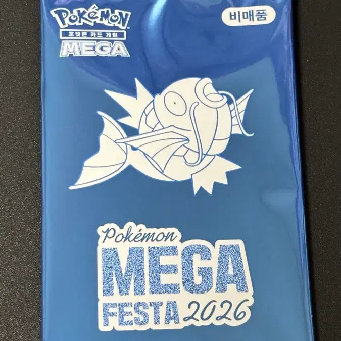 [BUNJANG] Sealed Magikarp Promo Card / 미개봉 잉어킹 프로모카드 판매합니다.