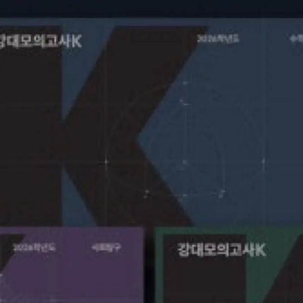 [BUNJANG] Math 2027 Practice Set (Even Numbered Sessions) / 2027강k 수학 짝수회차 장기거래(판매)