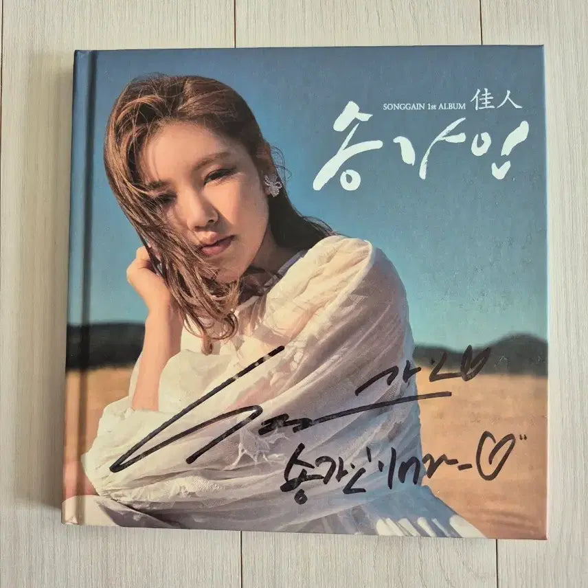 [BUNJANG] Song Ga-in 1st Album Signed CD / 친필사인 송가인 1집 앨범 cd팝니다