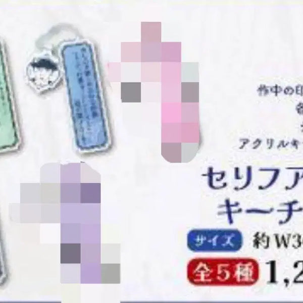 [BUNJANG] Paradise Kiss Acrylic Keyring Set / 파라다이스 키스 paradise kiss 아크릴 키링 야자와 아이 전시회
