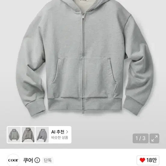 [BUNJANG] Coour Minimal Cotton Hooded Zip-Up XL / 새상품 쿠어 미니멀 코튼후드집업XL
