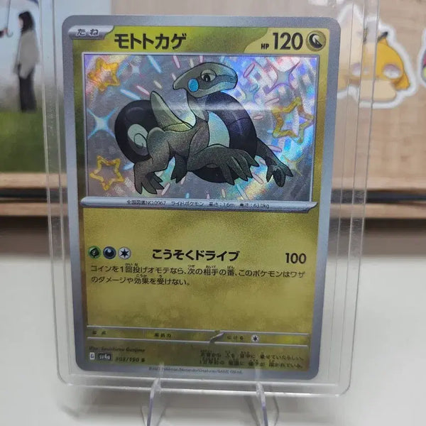 [BUNJANG] Pokemon Card Japanese Shiny Metang / [포켓몬카드] 일판 샤트 이로치 모토마