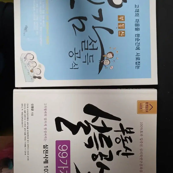 [BUNJANG] Sensory Persuasion Official Set / 오감설득 공식 세트