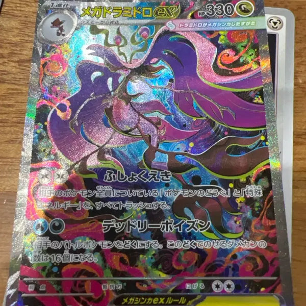 [BUNJANG] Japanese Pokemon Card Ninja Spinner Mega Dragonite & Xerneas AR / 일판 포켓몬카드 닌자스피너 메가 드라캄과 제르니아스 ar