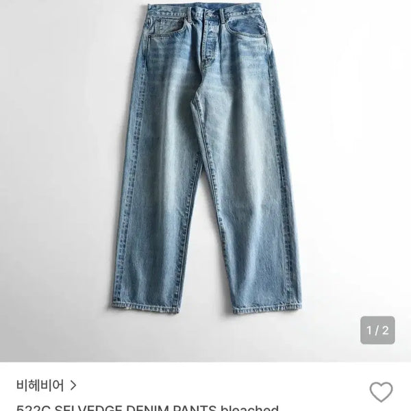 [BUNJANG] Behave Selvage Denim Pants 522C Bleached / 비헤비어 셀비지 데님 팬츠 522C bleached