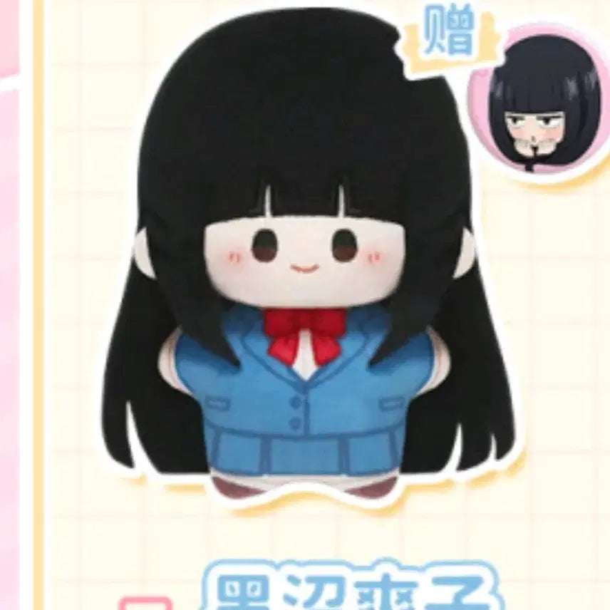 [BUNJANG] Kimi ni Todoke Sawako Doll Keychain / 너에게닿기를 인형키링 사와코