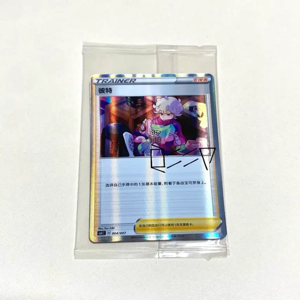 [BUNJANG] Pokemon Card Chinese Edition Beet Signed Card Sealed Promo / (포켓몬카드) 중판 비트 싸인카드 미개봉 프로모 (중국판 사인카드)