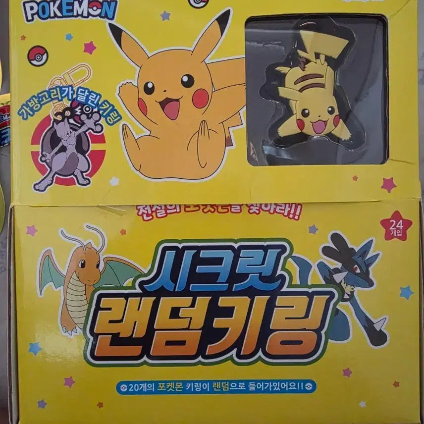 [BUNJANG] Pokemon Secret Random Keyring (24pcs) / 포켓몬 시크릿 랜덤 키링 24개입