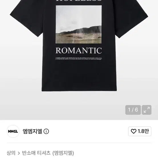 [BUNJANG] MMGL Graphic Printing Short Sleeve T-Shirt Size 3 / mmgl 그래픽 프린팅 반팔 티셔츠 3사이즈