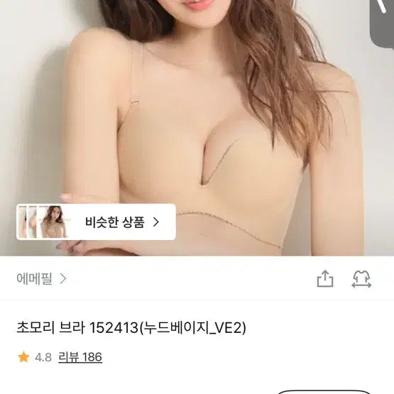 [BUNJANG] Aimée Feel Chommori Bra A70 Nude Beige / 에메필 초모리 브라 새상품