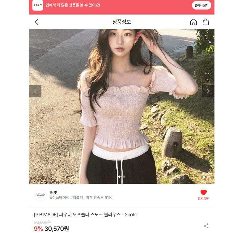 [BUNJANG] Perbit Smoke Blouse Pink White Bundle Set / 일괄) 퍼빗 제작 스모크 블라우스 핑크 화이트