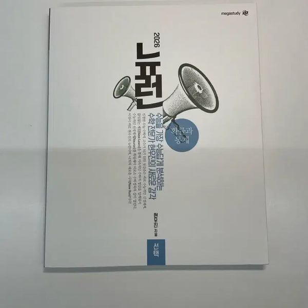 [BUNJANG] Neuron Probability and Statistics Textbook / 뉴런 확통 팝니다