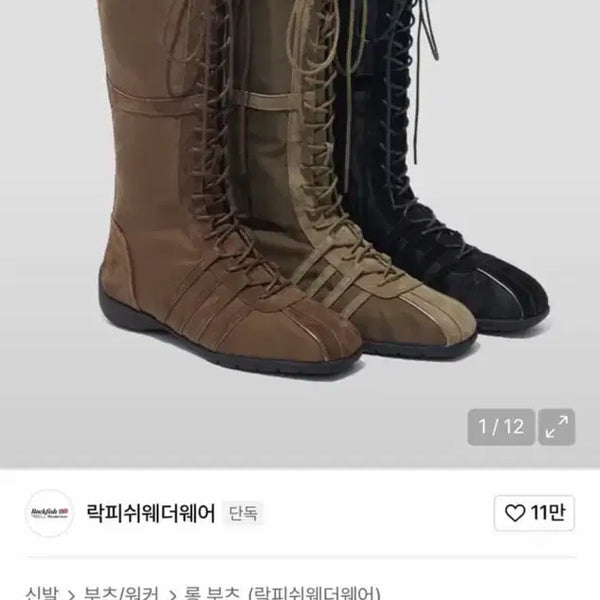 [BUNJANG] Rockfish Weatherwear Boots Black 250 / 락피쉬웨더웨어부츠
