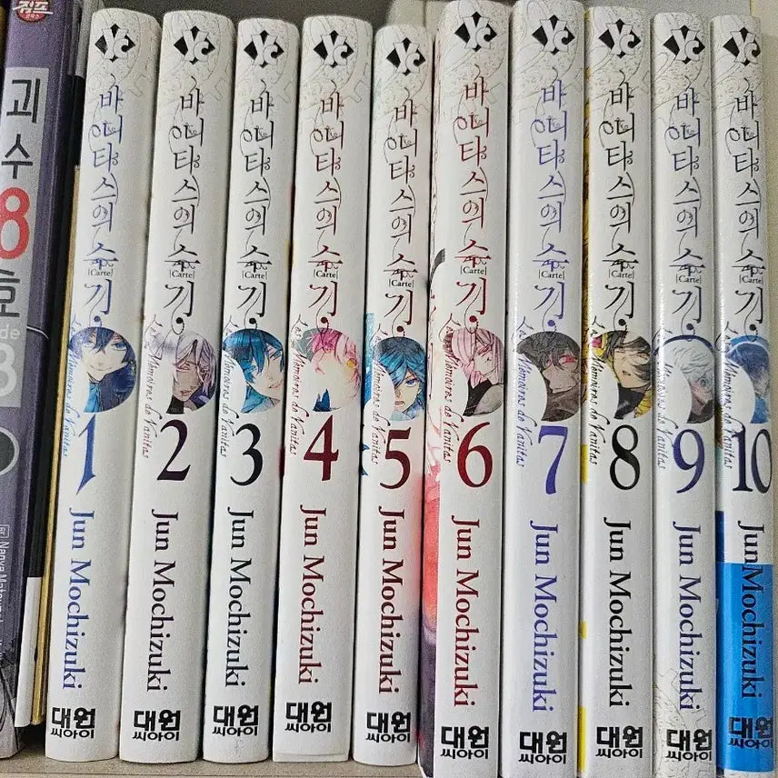 [BUNJANG] Pandora Hearts: The Complete Japanese Manga Series Volumes 1-10 / 바니타스의 수기 만화책 1~10권 전권 일괄