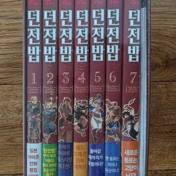 [BUNJANG] Dungeon Meshi Manga Box Set Vol. 1 / 던전밥 만화책 박스판 1탄