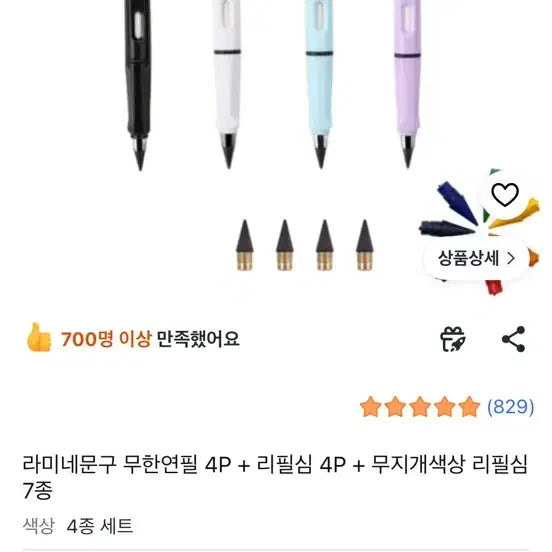 [BUNJANG] Endless Pencil (Black Excluded) / 쿠팡 무한연필
