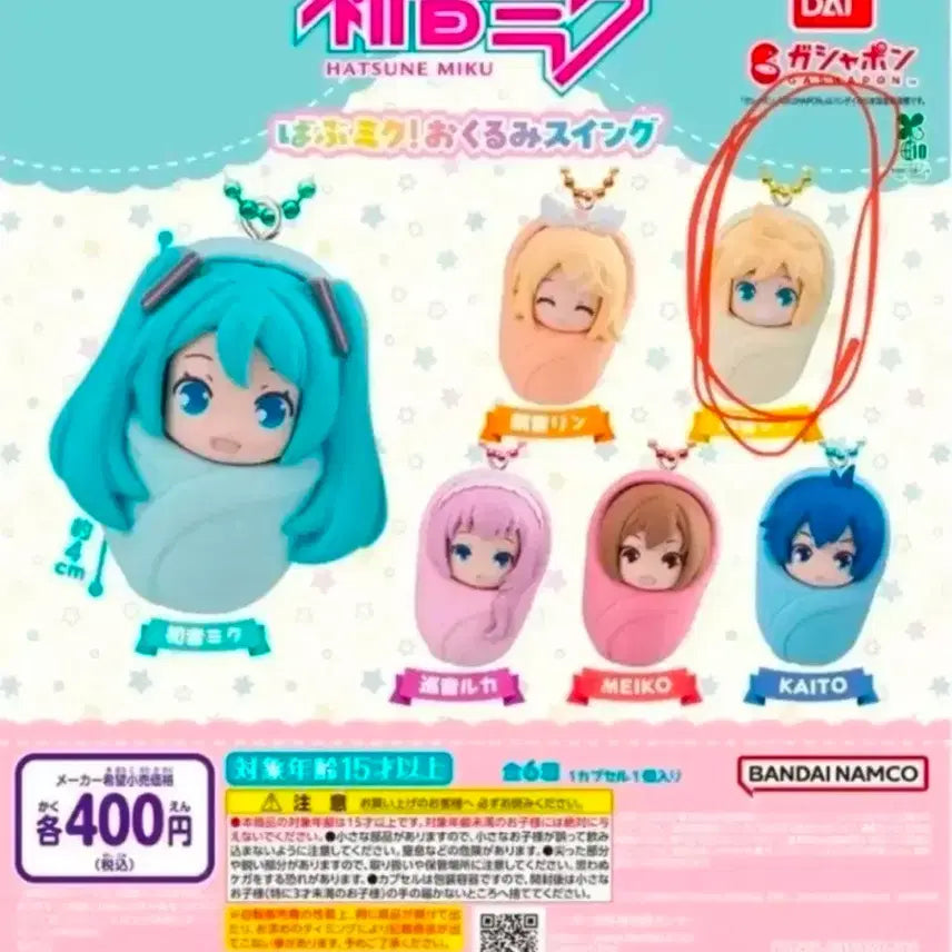 [BUNJANG] Bandai Hatsune Miku Podaegi Gacha Keyring / 반다이 하츠네미쿠 포대기 가챠 키링