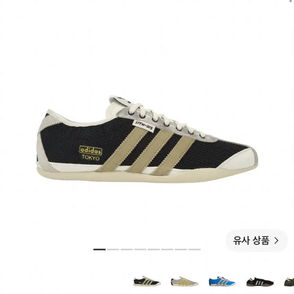 [BUNJANG] Song for the Mute x Adidas Tokyo Black Sneakers (280mm) / 송포더뮤트 아디다스 도쿄 블랙 280 새상품