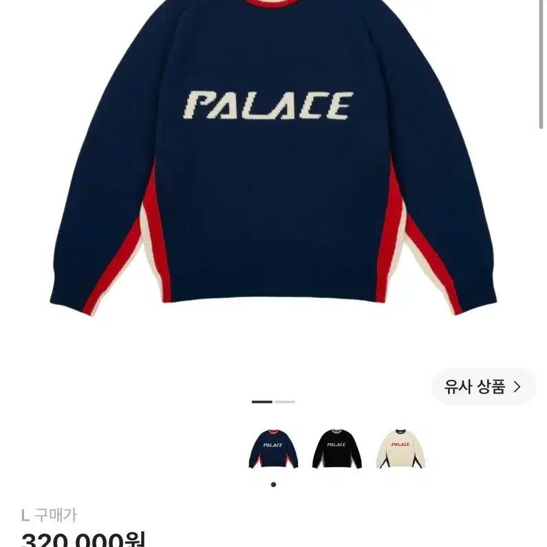 [BUNJANG] Palace Tri-Color Knit Navy - 25SS L / 팔라스 트라이 컬러 니트 네이비 - 25SS L 새상품