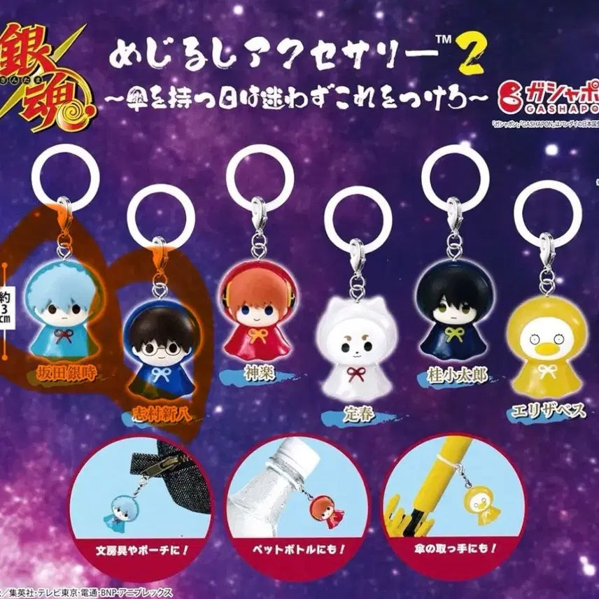 [BUNJANG] Gintama Mezushi Vol. 2 Gintoki & Shinpachi Set / 은혼 메지루시 2탄 긴토키 신파치
