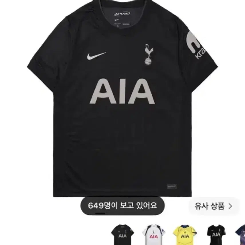 [BUNJANG] Tottenham Hotspur 2025/26 Stadium Away Jersey / 토트넘 2025/26 스타디움 어웨이 S