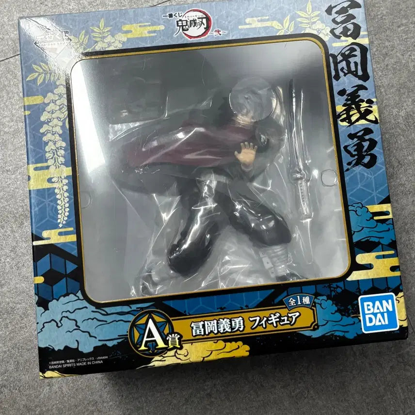[BUNJANG] Demon Slayer Kimetsu no Yaiba Ichiban Kuji Prize A Tomioka Giyu Figure / 귀멸의 칼날 제일복권 A상 토미오카 기유 피규어