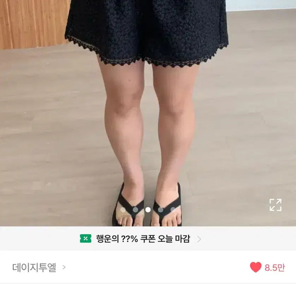 [BUNJANG] DAISY2EL KT Embossed Flower Lace Banding Short Pants / [새상품] 데이지투엘 케이티 엠보 플라워 레이스 밴딩 숏팬츠
