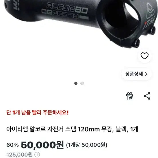 [BUNJANG] ITM Alcor Road Bike Stem 100mm Matte Black / Itm 로드 픽시 자전거 스템 100mm 판매