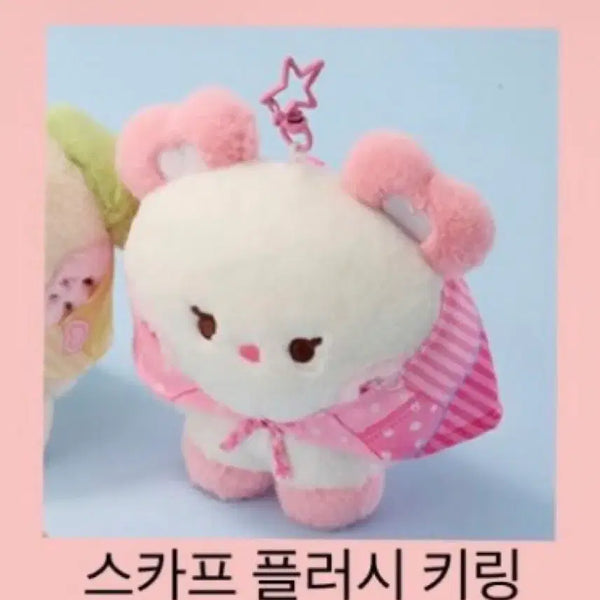[BUNJANG] NCT WISH Pangy Pangy Scarf / 원가양도) 팡팡니니 스카프  엔시티위시 엔위시 팡이
