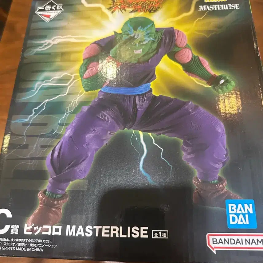 [BUNJANG] Dragon Ball Ichiban Kuji C Prize Piccolo Figure / 드래곤볼 제일복권 c상 피콜로 피규어 판매
