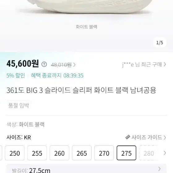 [BUNJANG] 361 Degrees BIG 3 Runner Slippers White 275 / 361도 BIG 3러너슬리퍼 화이트 275