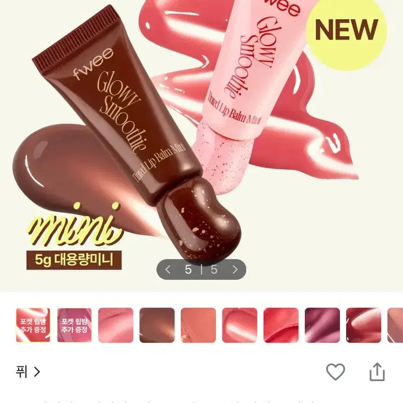 [BUNJANG] FEE GLOWY SMOOTHIE TINTED LIP BALM MANGO PEACH BLEND / 퓌 글로이 스무디 틴티드 립밤 망고피치블랜드