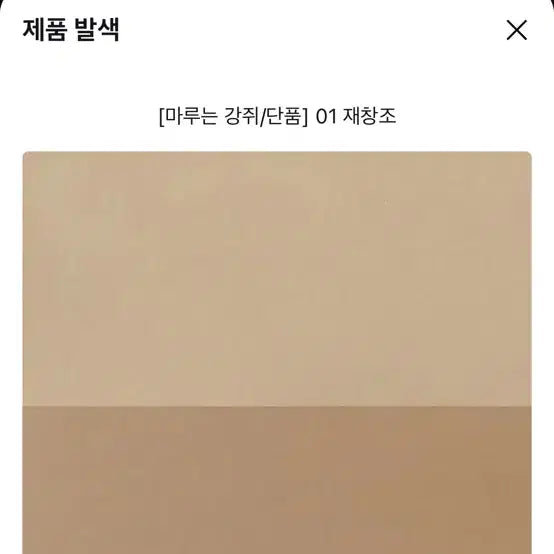[BUNJANG] Etude Contour Powder Shade 1 'Re-creation' / 에뛰드 그림자 쉐딩 1호 재창조 마루는 강쥐