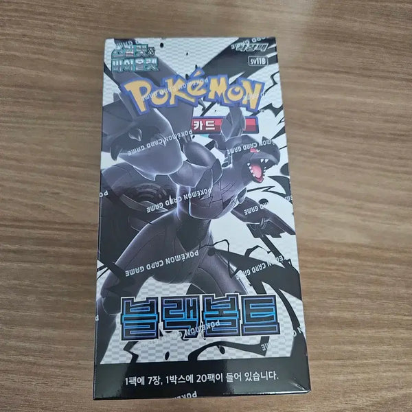 [BUNJANG] Pokemon Card Black Bolt Box Shrink-wrapped / 포켓몬카드 블랙볼트 박스 슈링크O